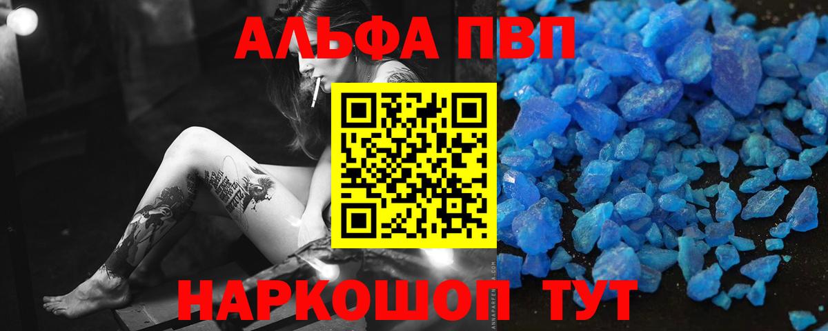 Alpha PVP VHQ  Вход с VPN  Alfa_PVP VHQ  Бирск 