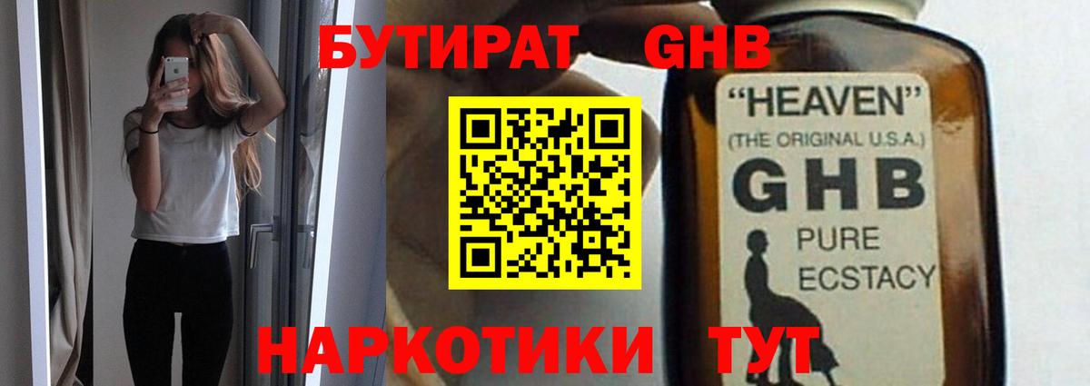 БУТИРАТ буратино  Вход с VPN  Бутират  Бирск 