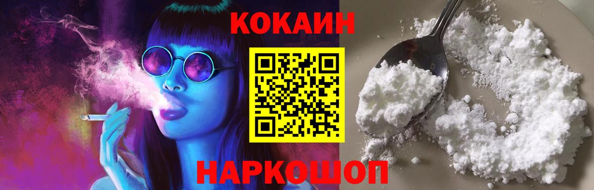 КОКАИН 98% Бирск