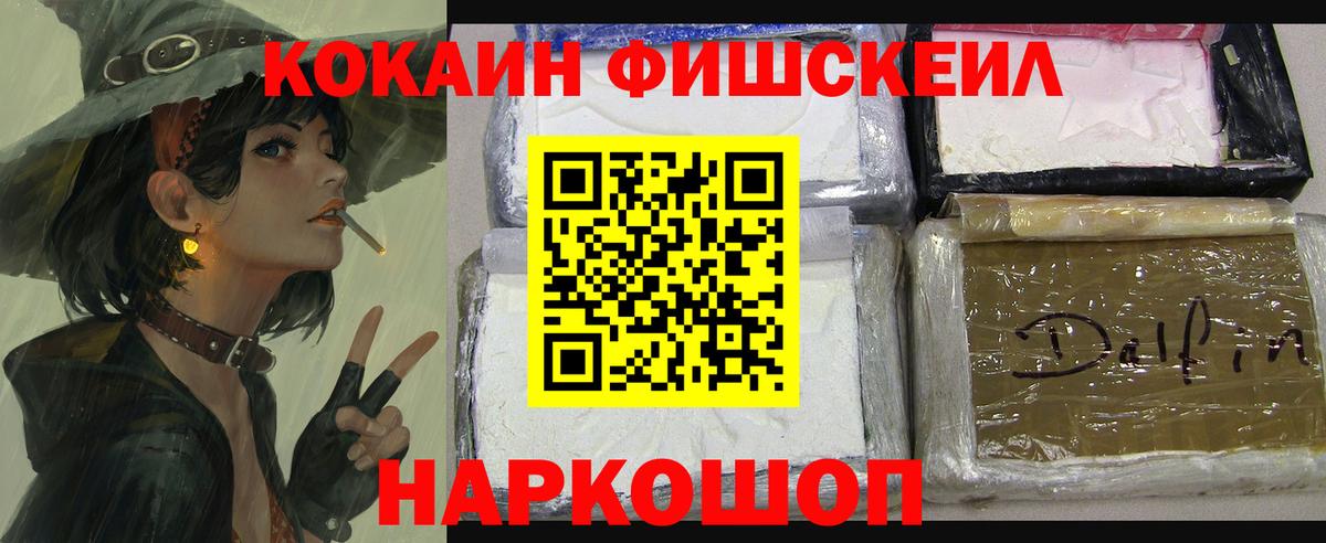 КОКАИН  Кокаин VHQ  продажа наркотиков  Бирск  Вход с VPN 