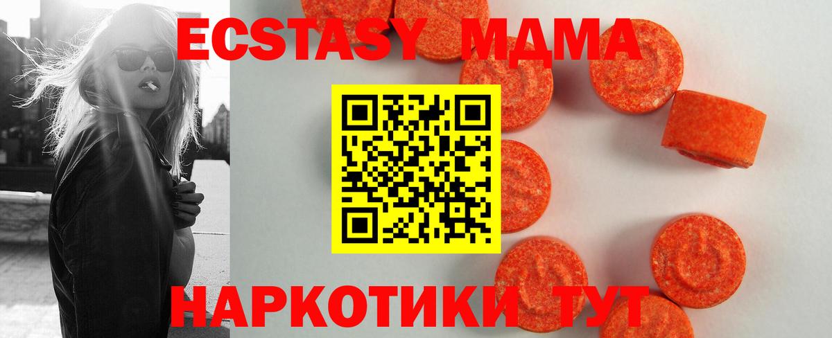 дарк нет формула  как найти закладки  Вход с VPN  Экстази 99%  ЭКСТАЗИ 250 мг  Бирск 