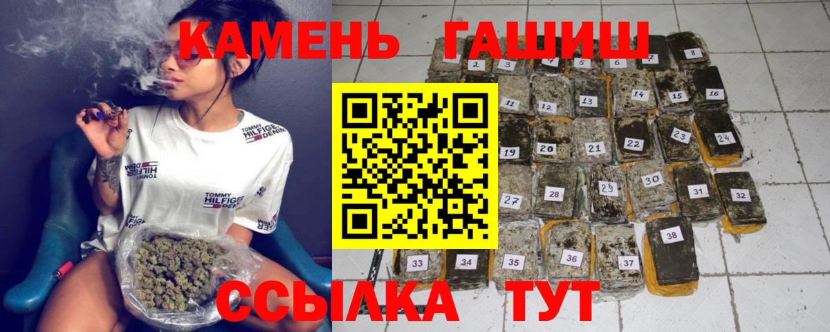 Бирск  ГАШИШ AMNESIA HAZE  ГАШИШ 40% ТГК  Гашиш  Вход с VPN 