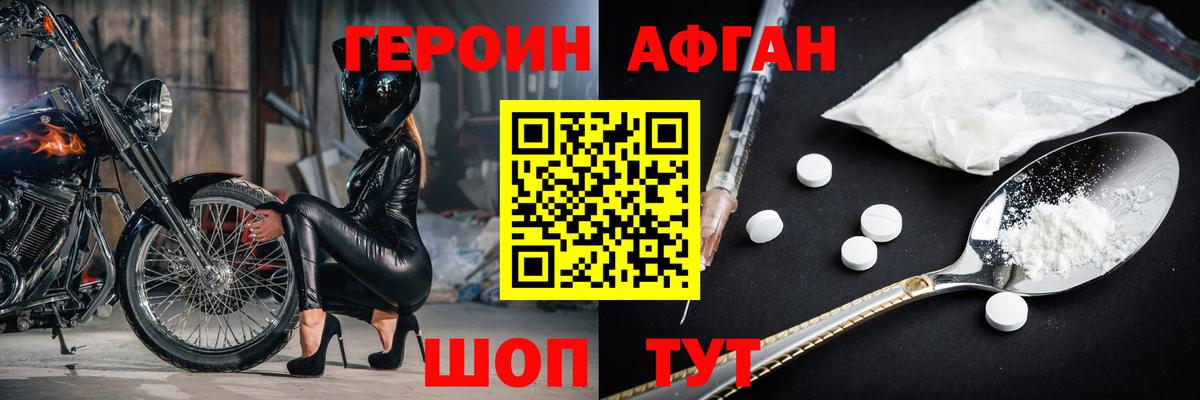 Бирск  Героин VHQ  Вход с VPN 