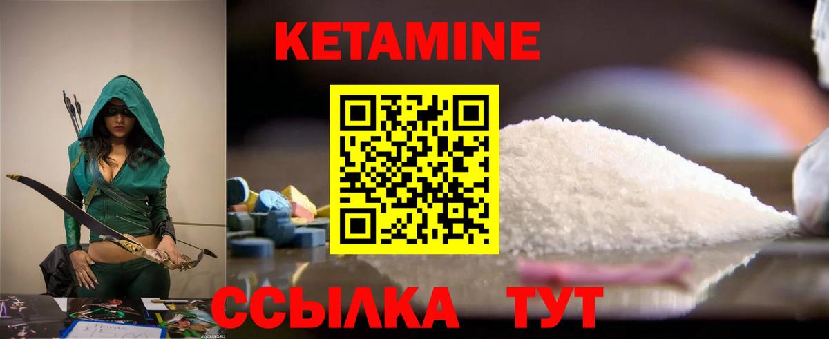 Бирск  КЕТАМИН VHQ  Кетамин ketamine  Вход с VPN 