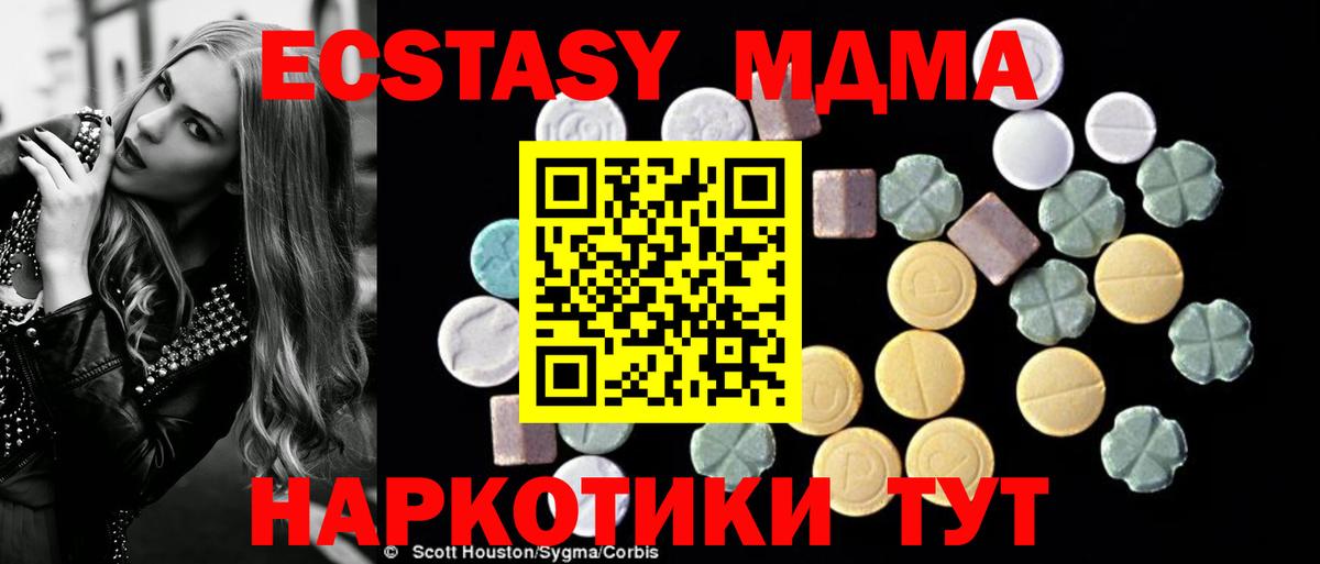 Бирск  MDMA VHQ  MDMA молли  МДМА  Вход с VPN 