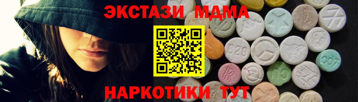 MDMA молли Бирск