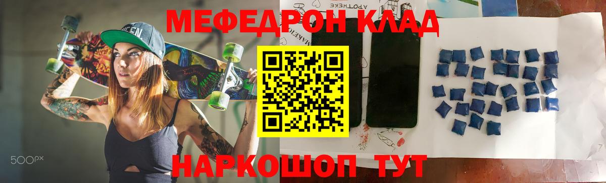 МЯУ-МЯУ  Мефедрон мука  Вход с VPN  МЕФ 4 MMC  Бирск 