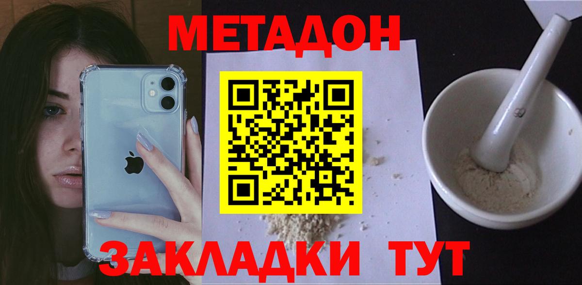Метадон кристалл    ссылка  Бирск  МЕТАДОН белоснежный  Вход с VPN 