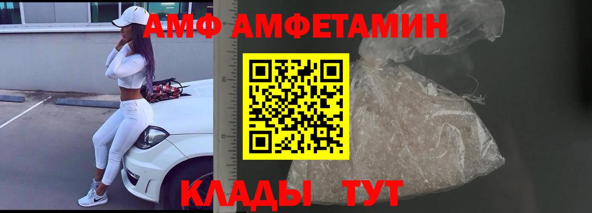 МЕТАМФЕТАМИН витя Бирск