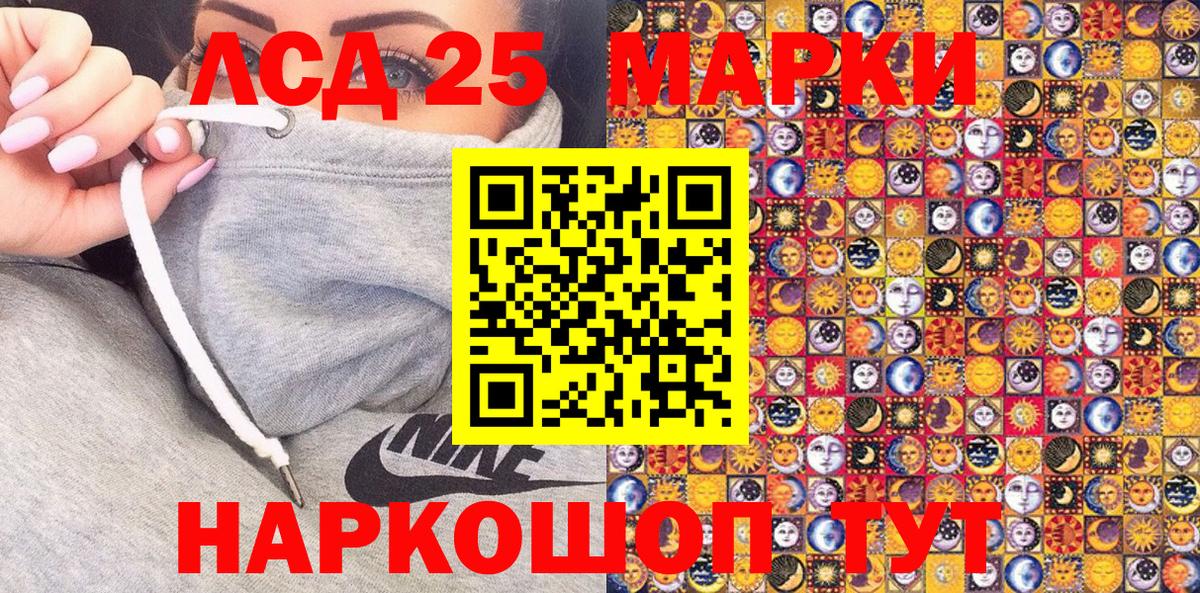 Бирск  Марки 25I-NBOMe 1500мкг  Марки 25I-NBOMe  Вход с VPN  Марки 25I-NBOMe 1500мкг 