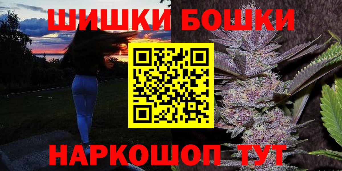МАРИХУАНА OG Kush Бирск